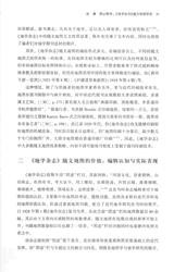 科学文化评论2024年10月第5期