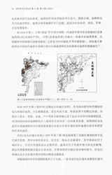 科学文化评论2024年10月第5期