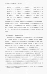 科学文化评论2024年10月第5期