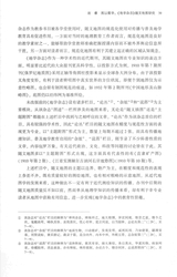 科学文化评论2024年10月第5期