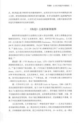 科学文化评论2024年10月第5期