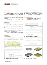 演艺科技2023年12月第4期