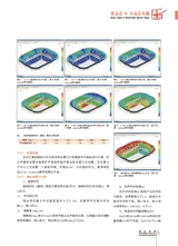 演艺科技2023年12月第4期