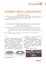 演艺科技2023年12月第4期