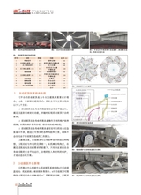 演艺科技2023年12月第4期