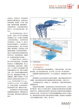 演艺科技2023年12月第4期