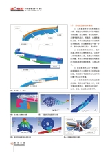演艺科技2023年12月第4期