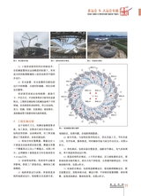 演艺科技2023年12月第4期