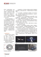 演艺科技2023年12月第4期