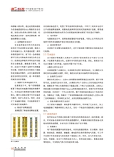 演艺科技2023年12月第4期