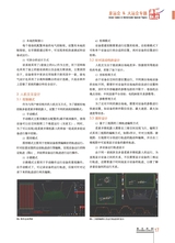 演艺科技2023年12月第4期