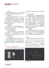 演艺科技2023年12月第4期
