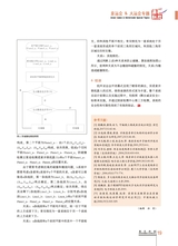 演艺科技2023年12月第4期