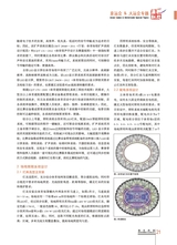 演艺科技2023年12月第4期