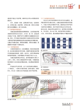 演艺科技2023年12月第4期