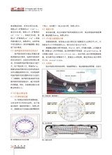 演艺科技2023年12月第4期