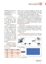 演艺科技2023年12月第4期