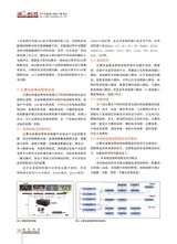 演艺科技2023年12月第4期