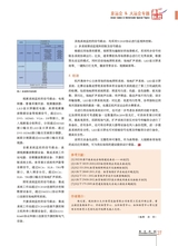 演艺科技2023年12月第4期