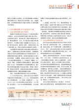 演艺科技2023年12月第4期