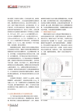 演艺科技2023年12月第4期
