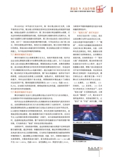 演艺科技2023年12月第4期