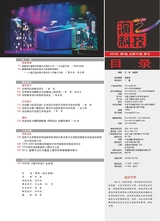 演艺科技2023年12月第4期