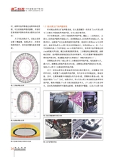 演艺科技2023年12月第4期