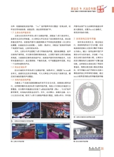 演艺科技2023年12月第4期