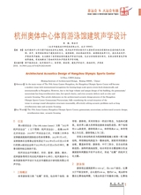 演艺科技2023年12月第4期