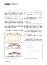 演艺科技2023年12月第4期