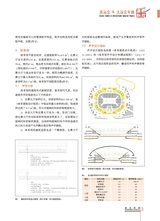 演艺科技2023年12月第4期