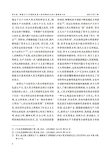 成都大学学报·社会科学版2025年5月第3期