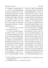 成都大学学报·社会科学版2025年5月第3期