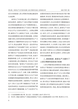 成都大学学报·社会科学版2025年5月第3期