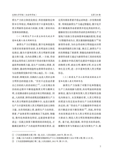 成都大学学报·社会科学版2025年5月第3期