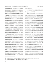 成都大学学报·社会科学版2025年5月第3期