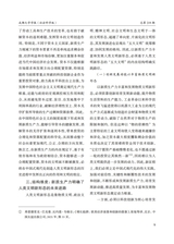 成都大学学报·社会科学版2025年5月第3期