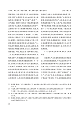 成都大学学报·社会科学版2025年5月第3期