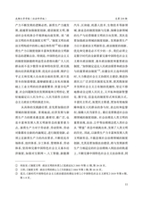 成都大学学报·社会科学版2025年5月第3期