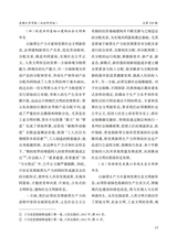 成都大学学报·社会科学版2025年5月第3期