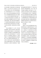 成都大学学报·社会科学版2025年5月第3期