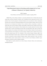 成都大学学报·社会科学版2025年5月第3期