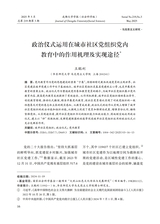 成都大学学报·社会科学版2025年5月第3期