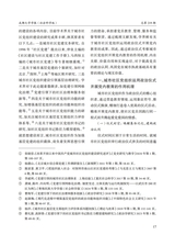 成都大学学报·社会科学版2025年5月第3期