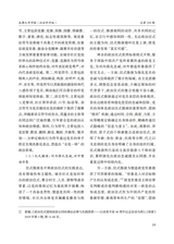 成都大学学报·社会科学版2025年5月第3期