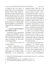 成都大学学报·社会科学版2025年5月第3期