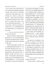 成都大学学报·社会科学版2025年5月第3期