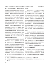 成都大学学报·社会科学版2025年5月第3期