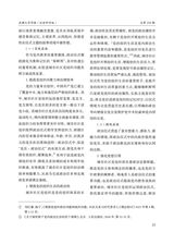成都大学学报·社会科学版2025年5月第3期